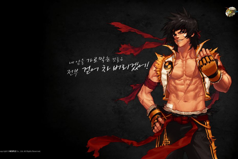 地下城与勇士70级